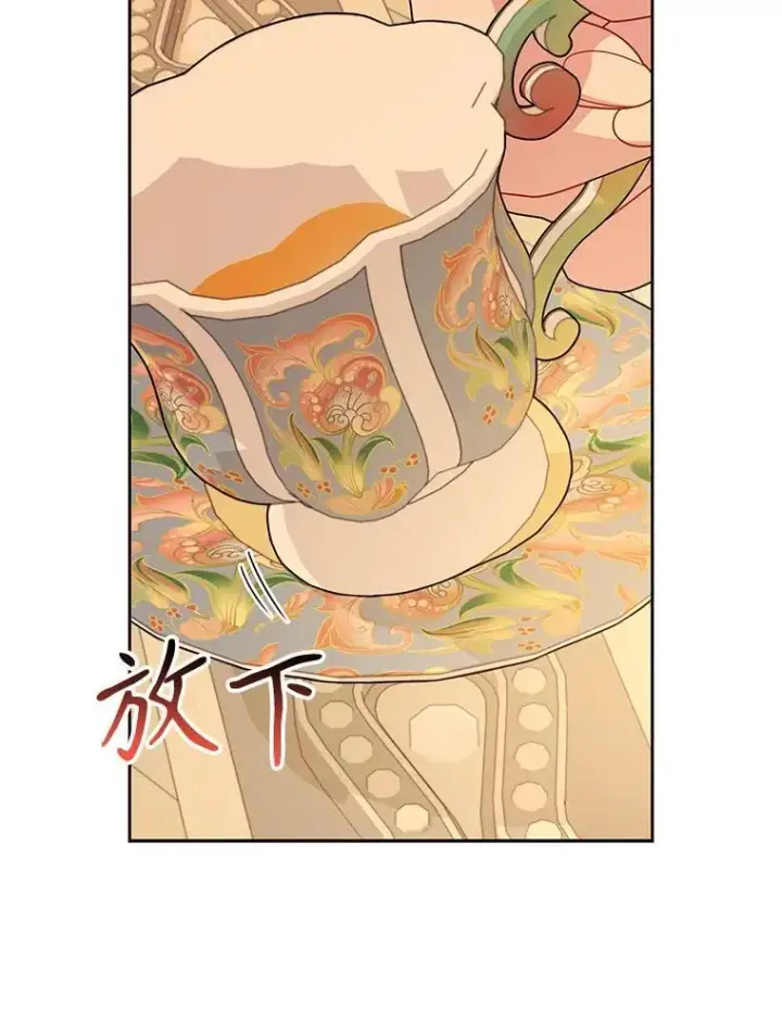 《我把竹马养黑化》85.选择我图54