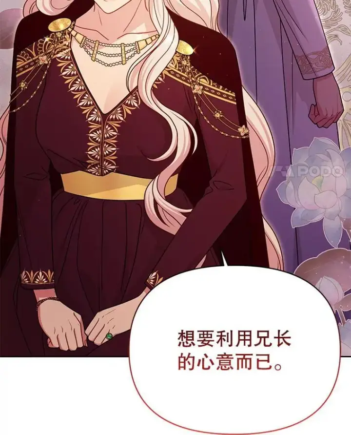 《我把竹马养黑化》85.选择我图56