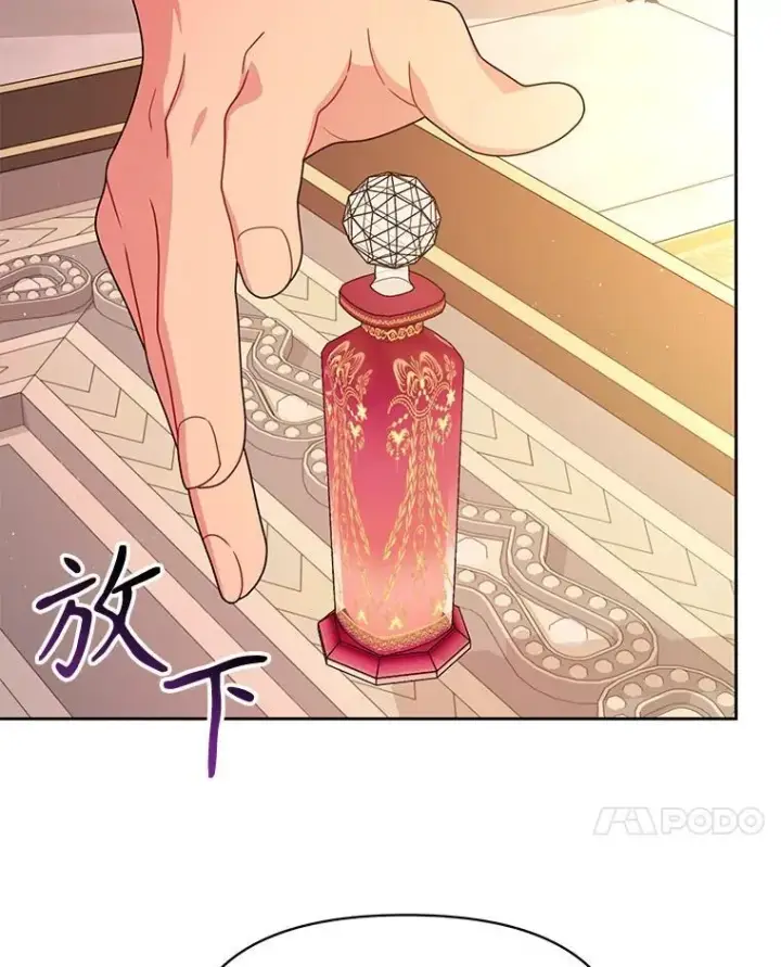 《我把竹马养黑化》85.选择我图59