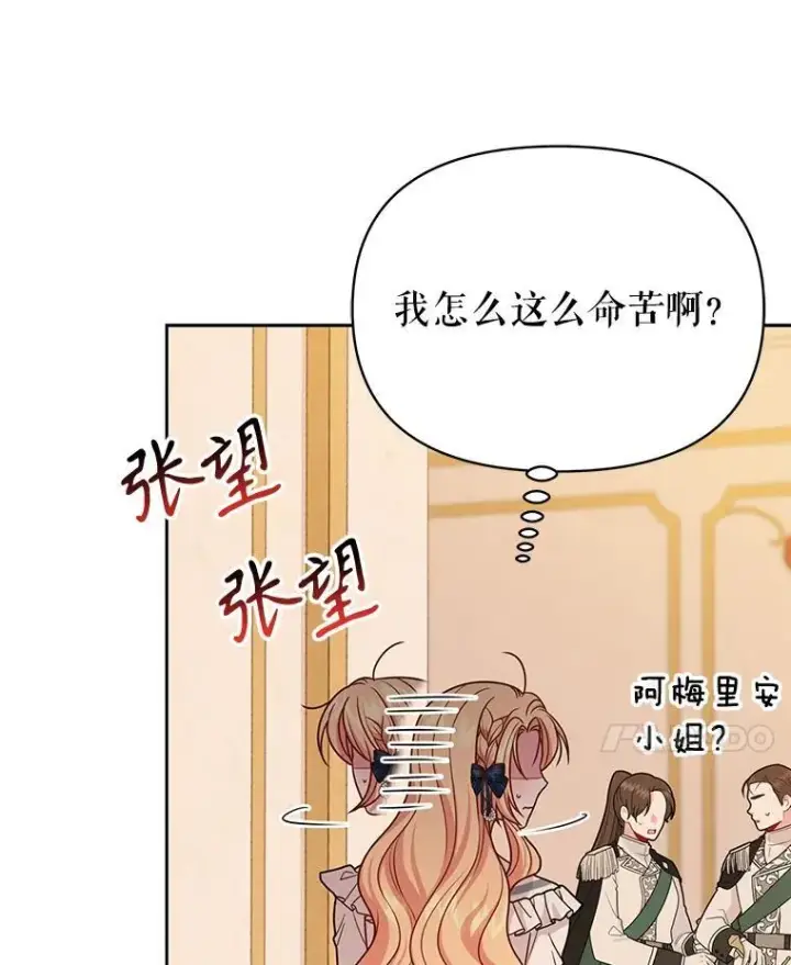 《我把竹马养黑化》85.选择我图66