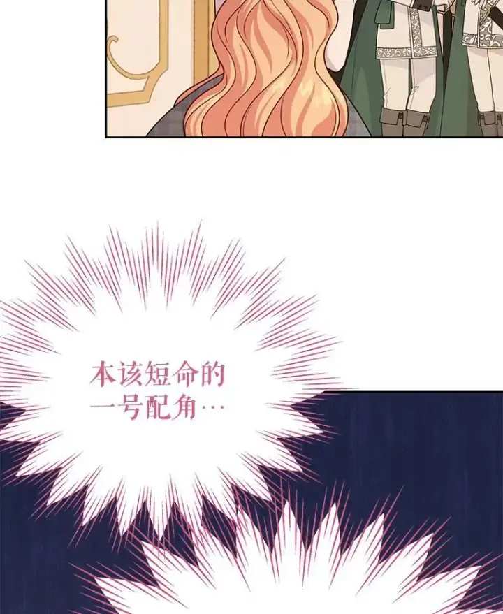 《我把竹马养黑化》85.选择我图67
