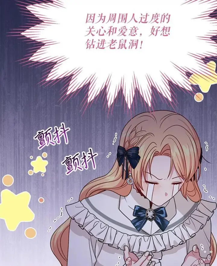 《我把竹马养黑化》85.选择我图68