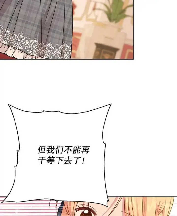 《我把竹马养黑化》85.选择我图71