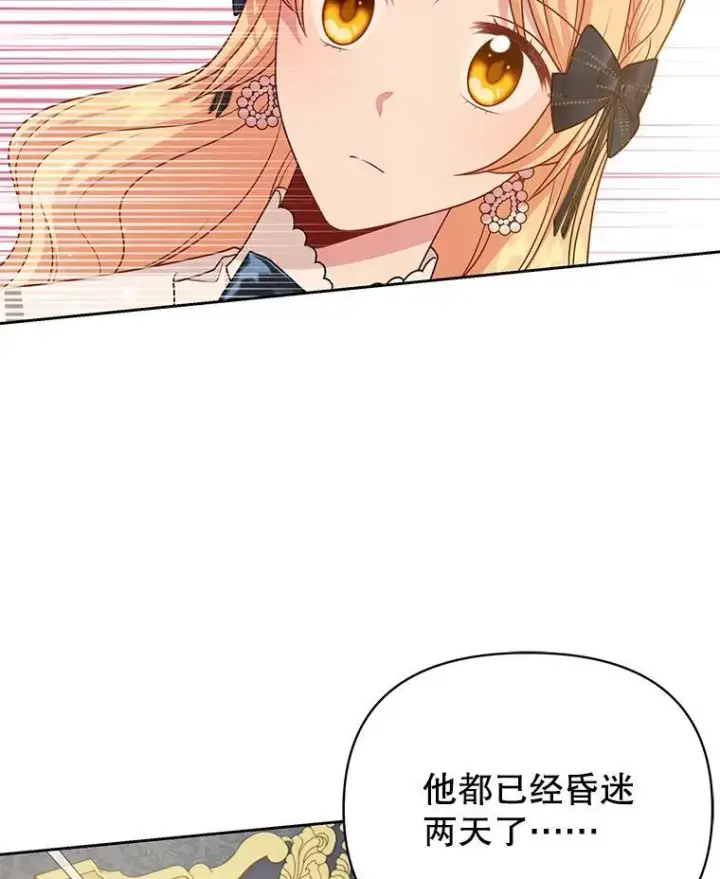 《我把竹马养黑化》85.选择我图72
