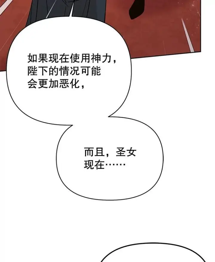 《我把竹马养黑化》85.选择我图74