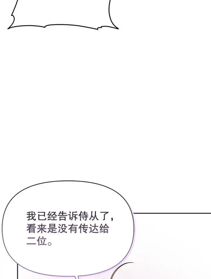 《我把竹马养黑化》85.选择我图78