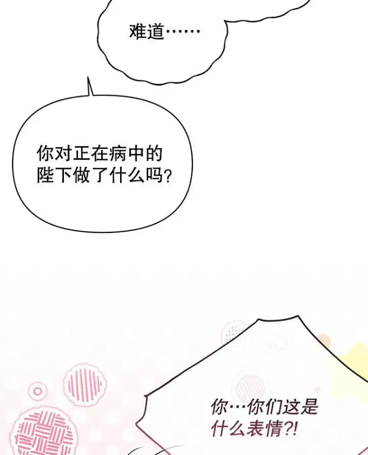 《我把竹马养黑化》85.选择我图88