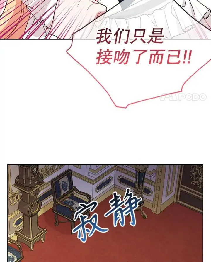 《我把竹马养黑化》85.选择我图90