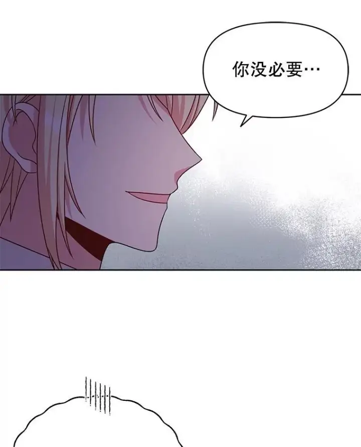 《我把竹马养黑化》85.选择我图92