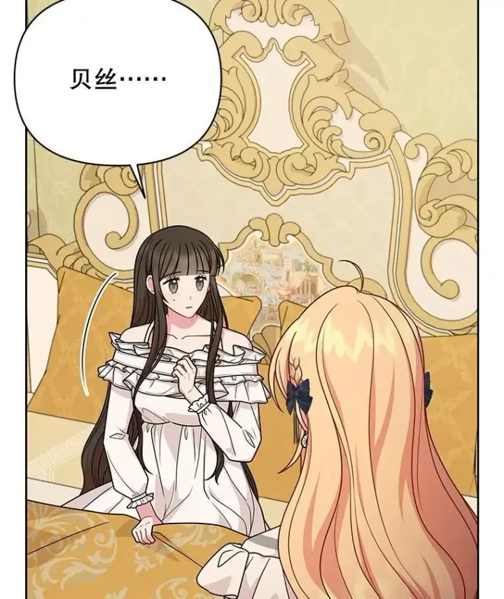 《我把竹马养黑化》86.噩梦图11