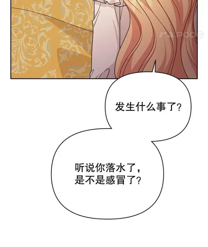 《我把竹马养黑化》86.噩梦图12