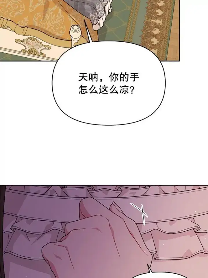 《我把竹马养黑化》86.噩梦图14