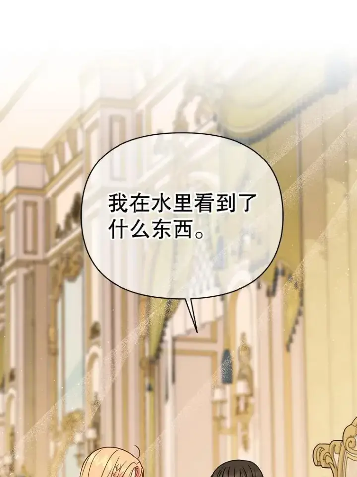 《我把竹马养黑化》86.噩梦图17