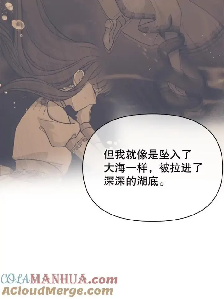《我把竹马养黑化》86.噩梦图22