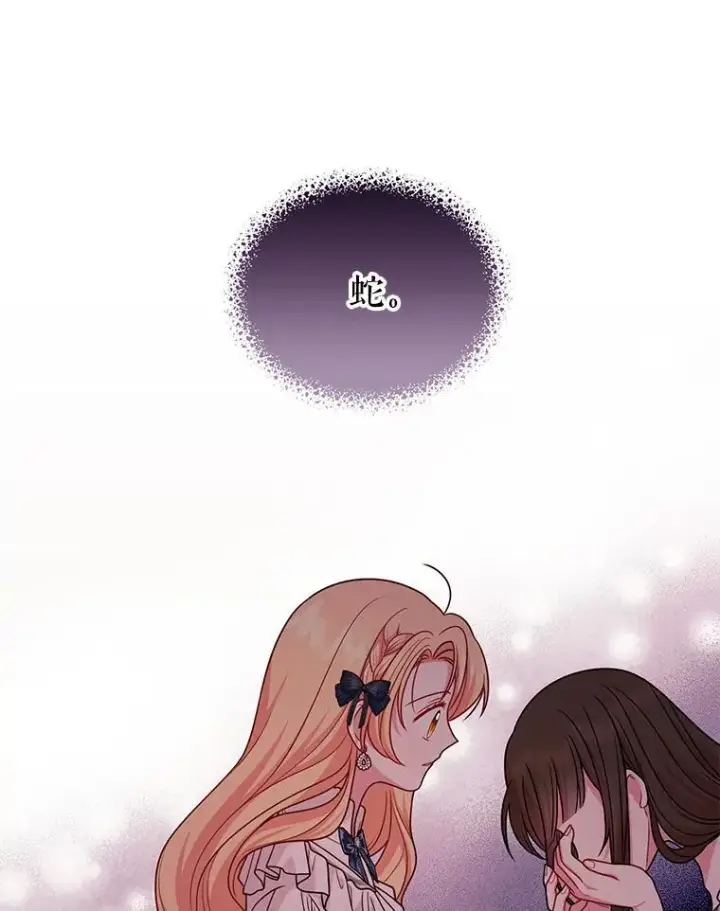 《我把竹马养黑化》86.噩梦图23