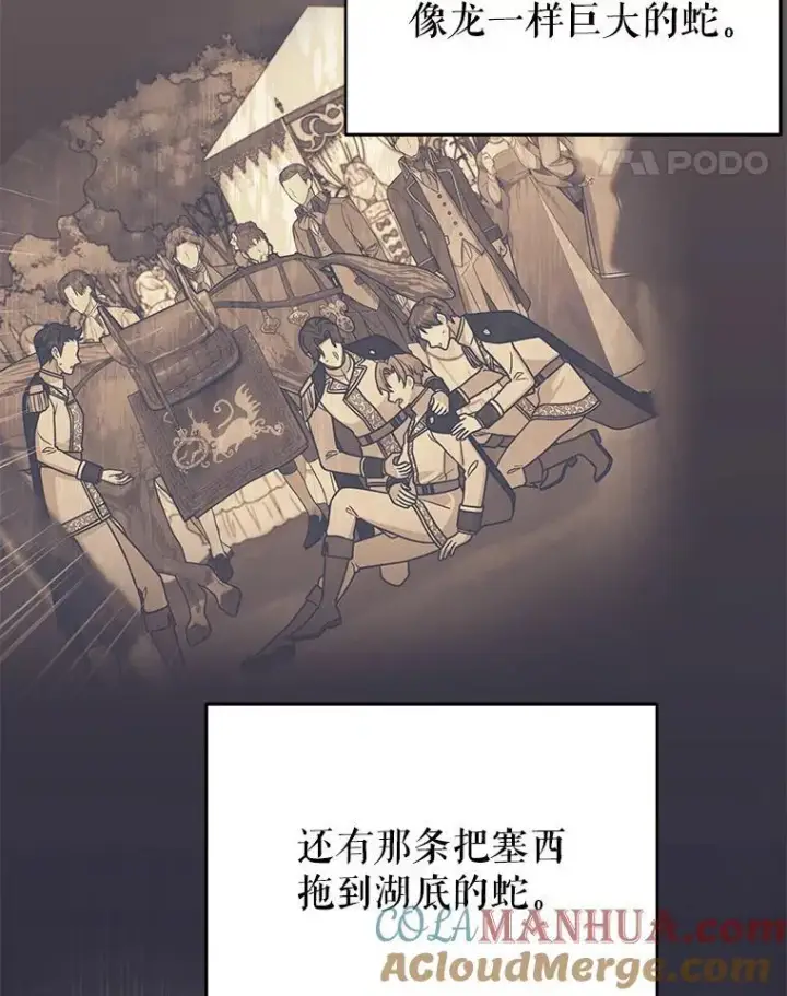 《我把竹马养黑化》86.噩梦图25
