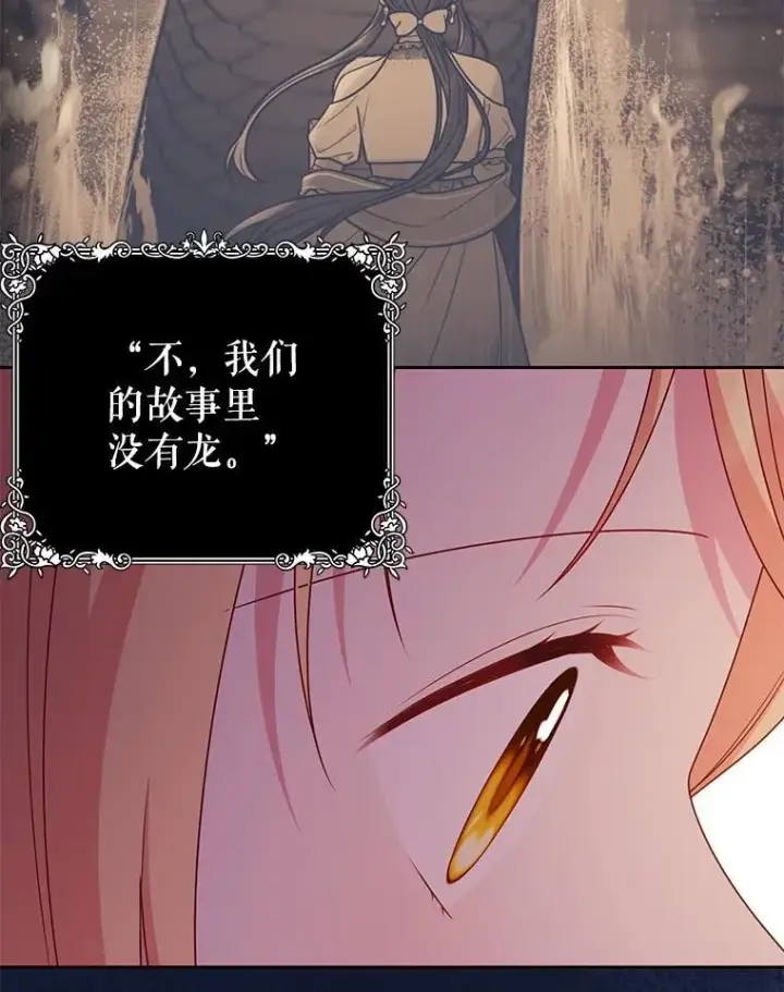 《我把竹马养黑化》86.噩梦图27