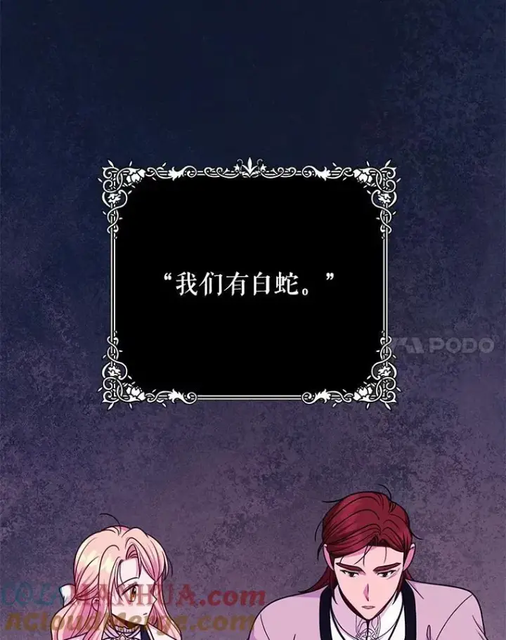 《我把竹马养黑化》86.噩梦图28