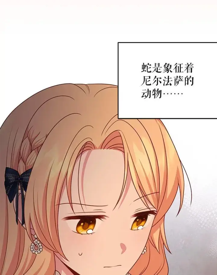 《我把竹马养黑化》86.噩梦图30