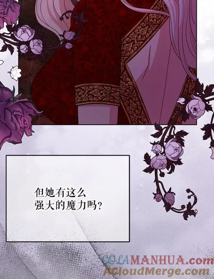《我把竹马养黑化》86.噩梦图34