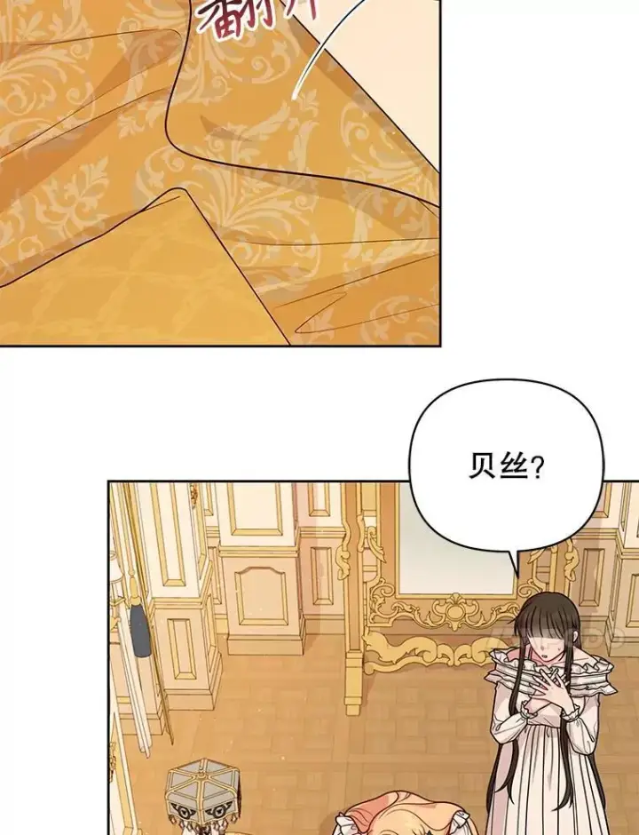 《我把竹马养黑化》86.噩梦图41