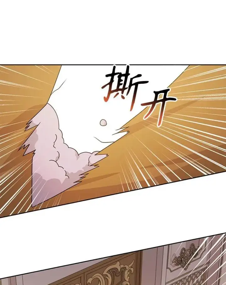 《我把竹马养黑化》86.噩梦图44