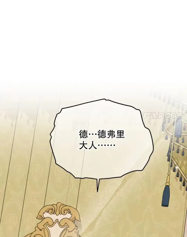 《我把竹马养黑化》86.噩梦图48