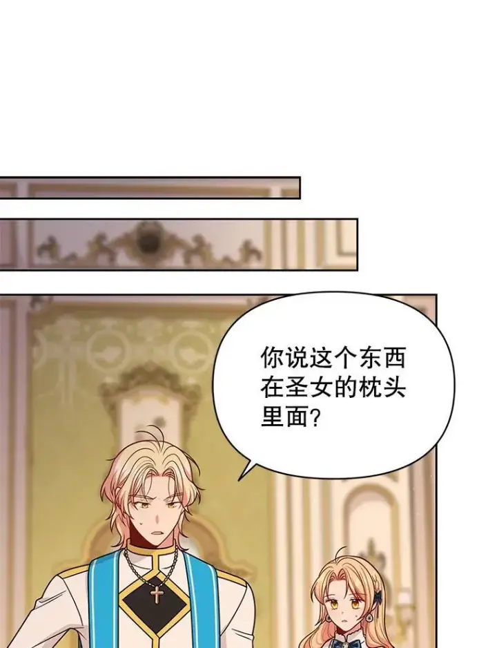 《我把竹马养黑化》86.噩梦图53
