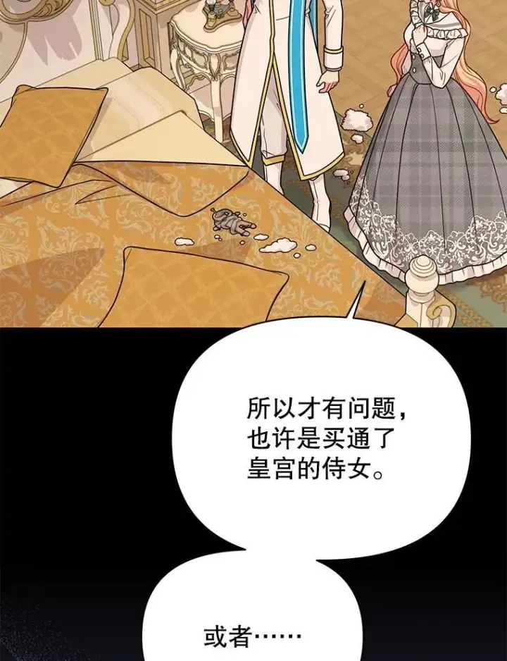 《我把竹马养黑化》86.噩梦图57