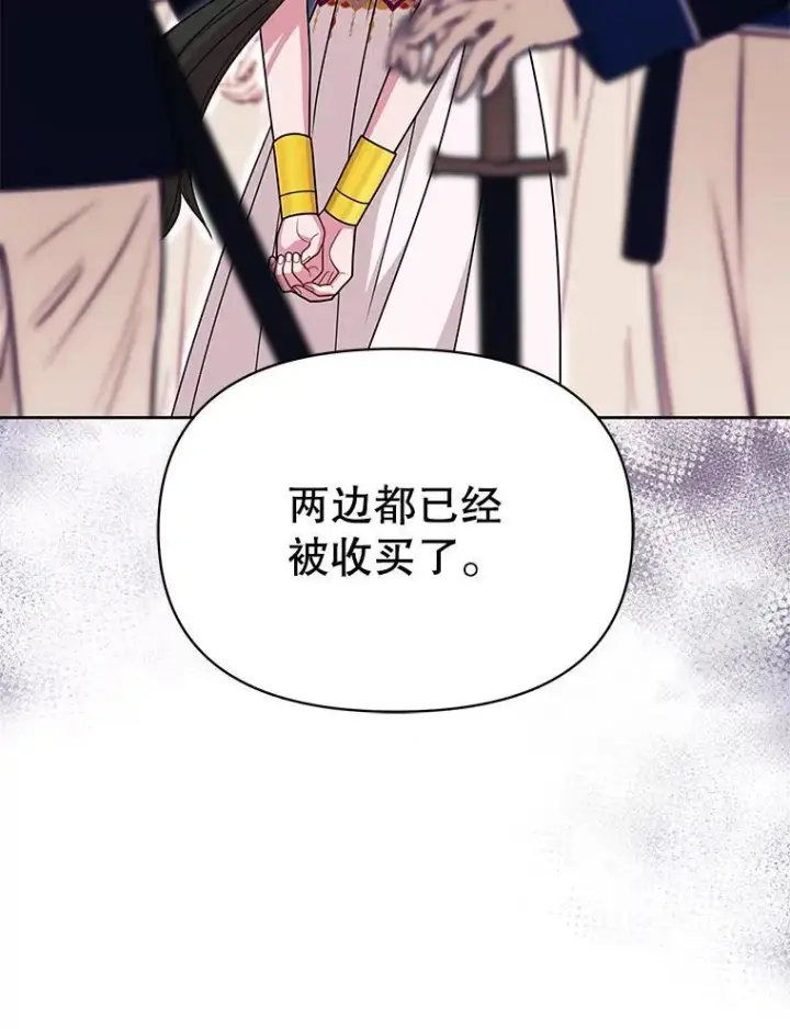 《我把竹马养黑化》86.噩梦图59