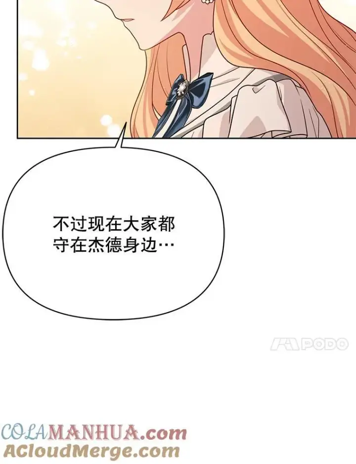 《我把竹马养黑化》86.噩梦图61