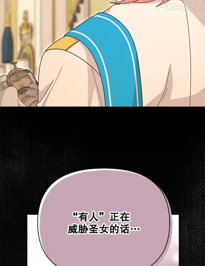 《我把竹马养黑化》86.噩梦图65