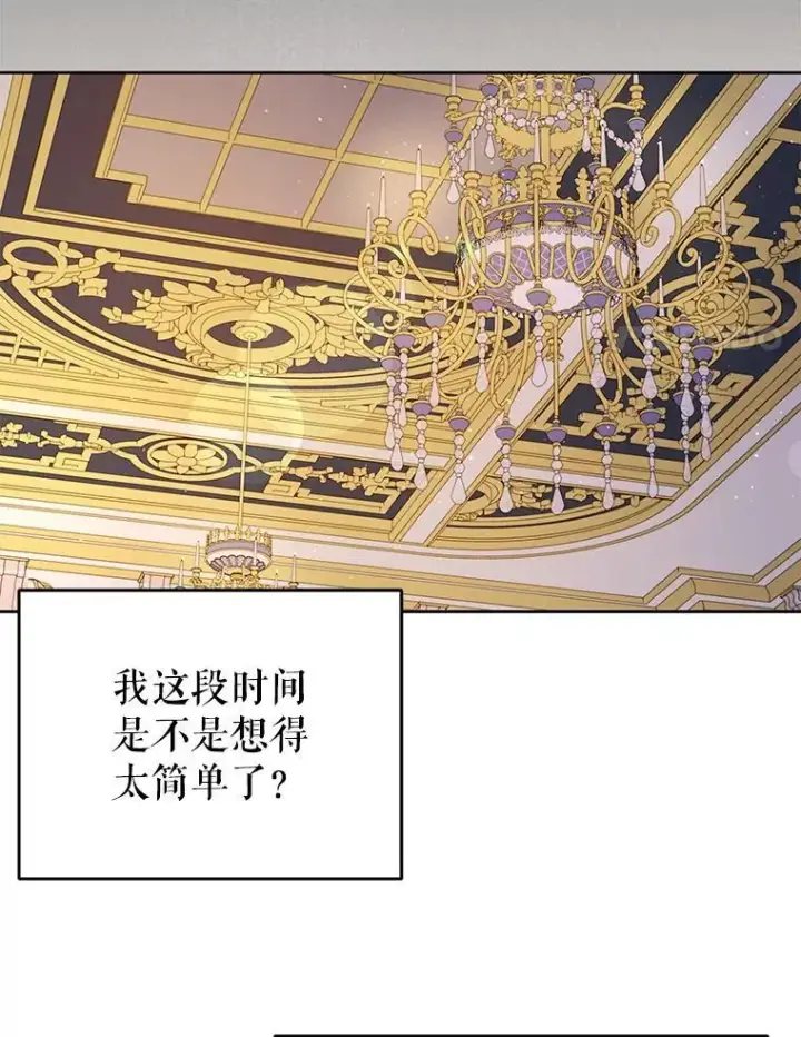 《我把竹马养黑化》86.噩梦图68