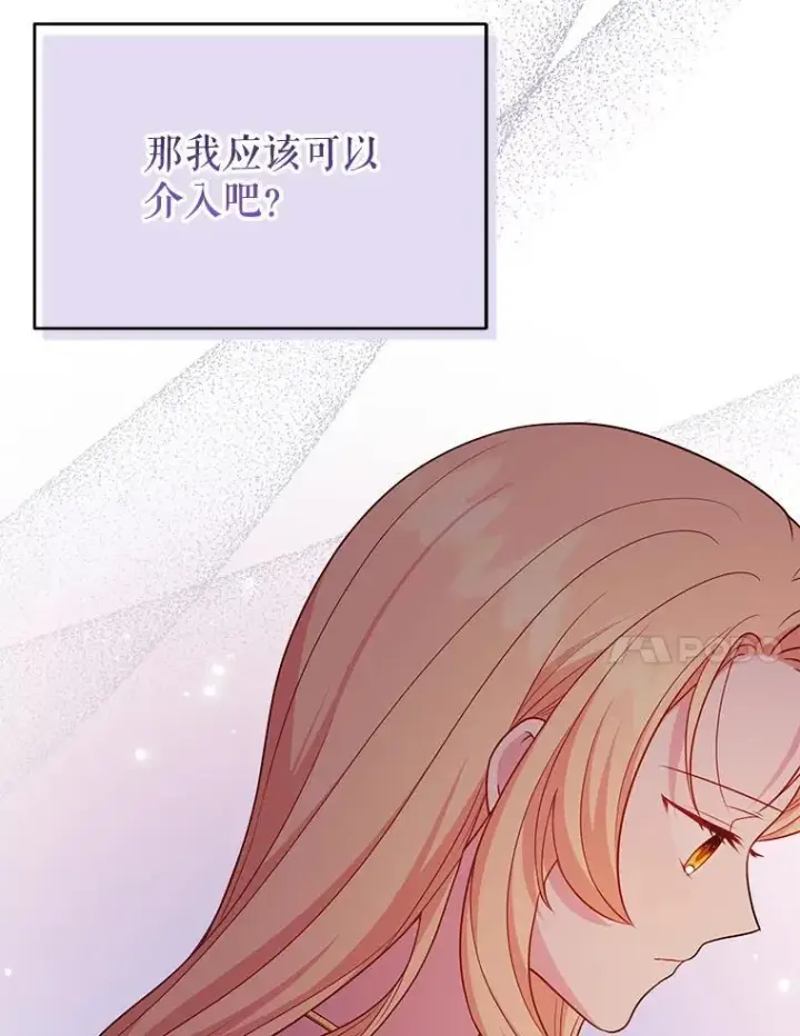 《我把竹马养黑化》86.噩梦图71