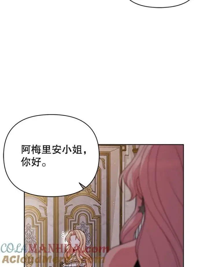 《我把竹马养黑化》86.噩梦图79