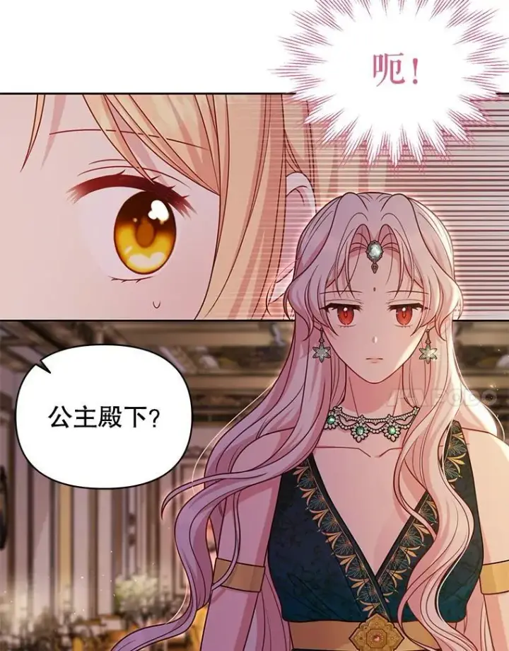《我把竹马养黑化》86.噩梦图81