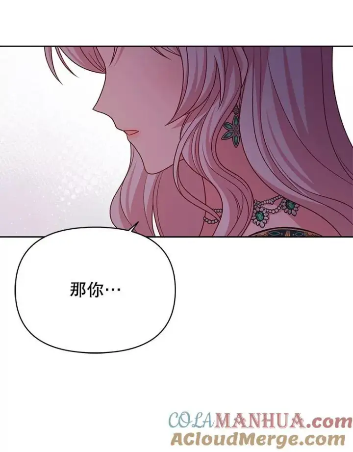 《我把竹马养黑化》86.噩梦图85