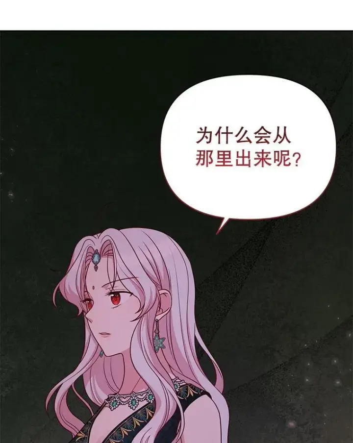 《我把竹马养黑化》86.噩梦图86