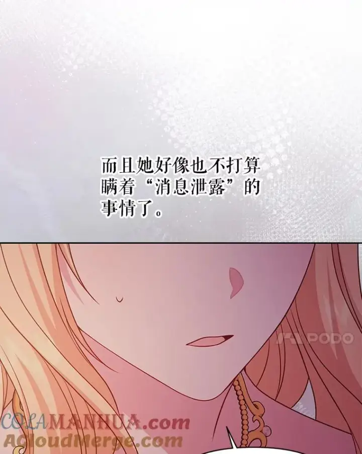 《我把竹马养黑化》86.噩梦图91