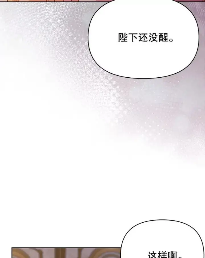 《我把竹马养黑化》86.噩梦图92