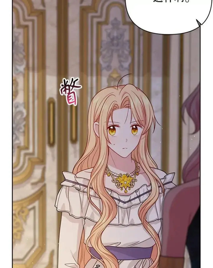 《我把竹马养黑化》86.噩梦图93