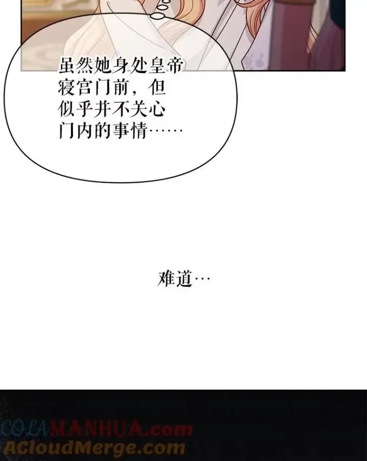 《我把竹马养黑化》86.噩梦图94
