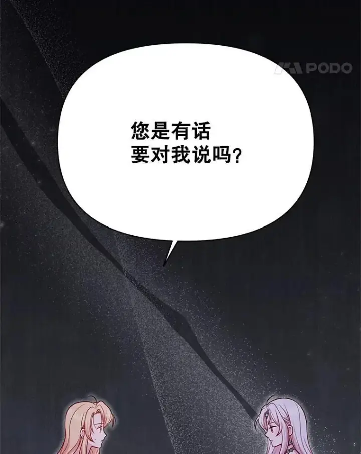 《我把竹马养黑化》86.噩梦图95