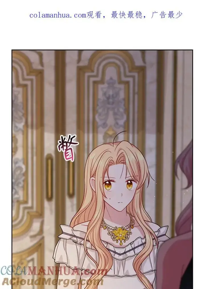 《我把竹马养黑化》86.噩梦图98