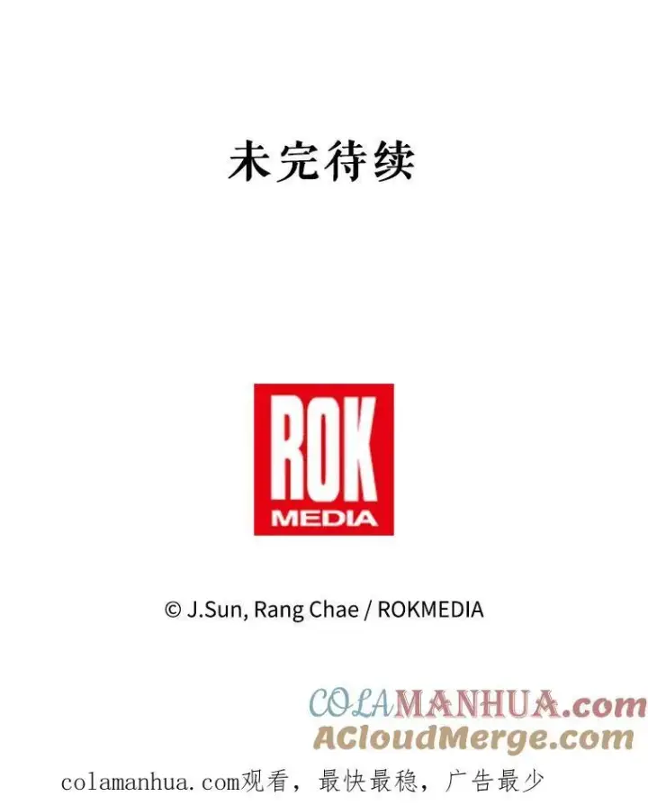漫画《我把竹马养黑化》87.针锋相对第101张图