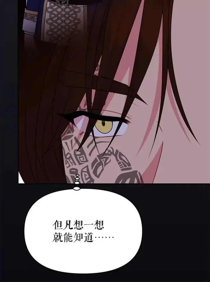 漫画《我把竹马养黑化》87.针锋相对第12张图