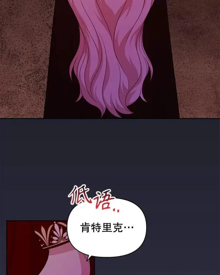 漫画《我把竹马养黑化》87.针锋相对第14张图