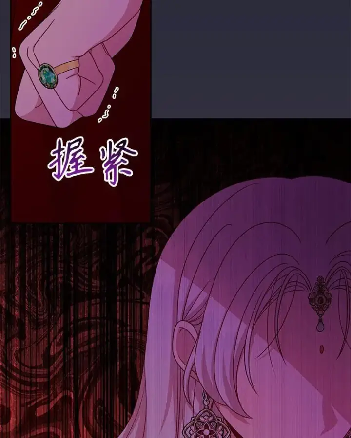 漫画《我把竹马养黑化》87.针锋相对第15张图