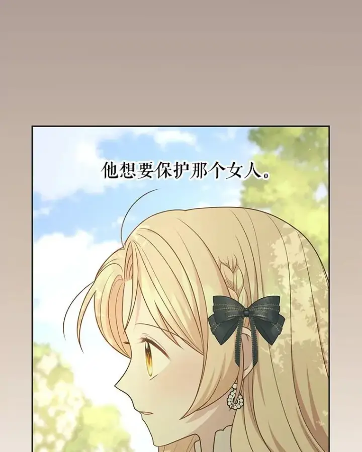 漫画《我把竹马养黑化》87.针锋相对第18张图