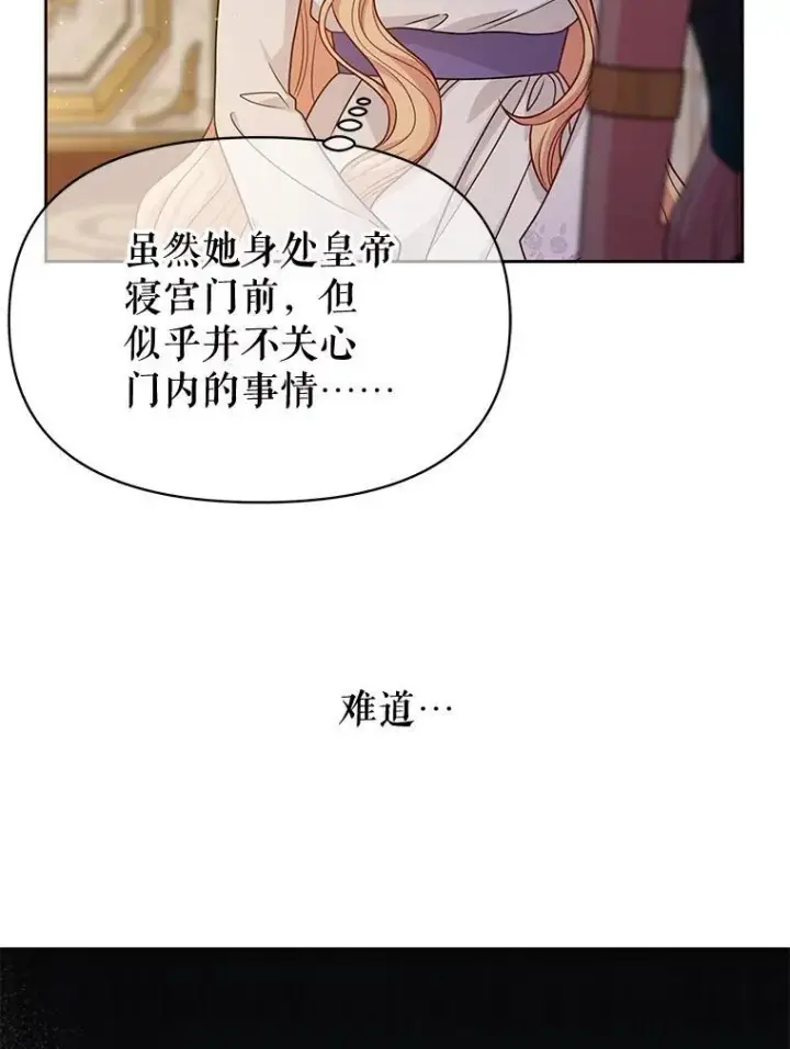 漫画《我把竹马养黑化》87.针锋相对第2张图